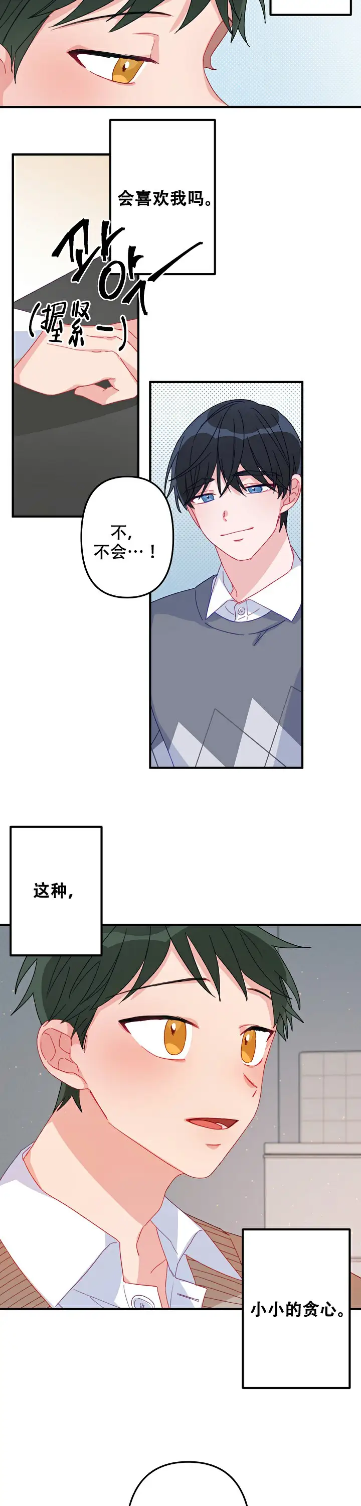 第6话 第9页