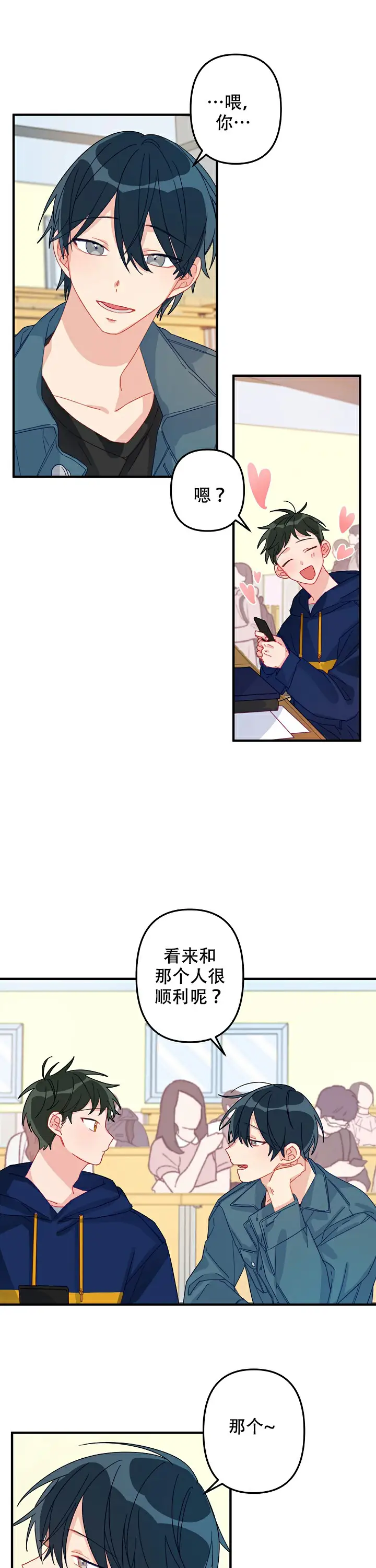 第7话 第4页