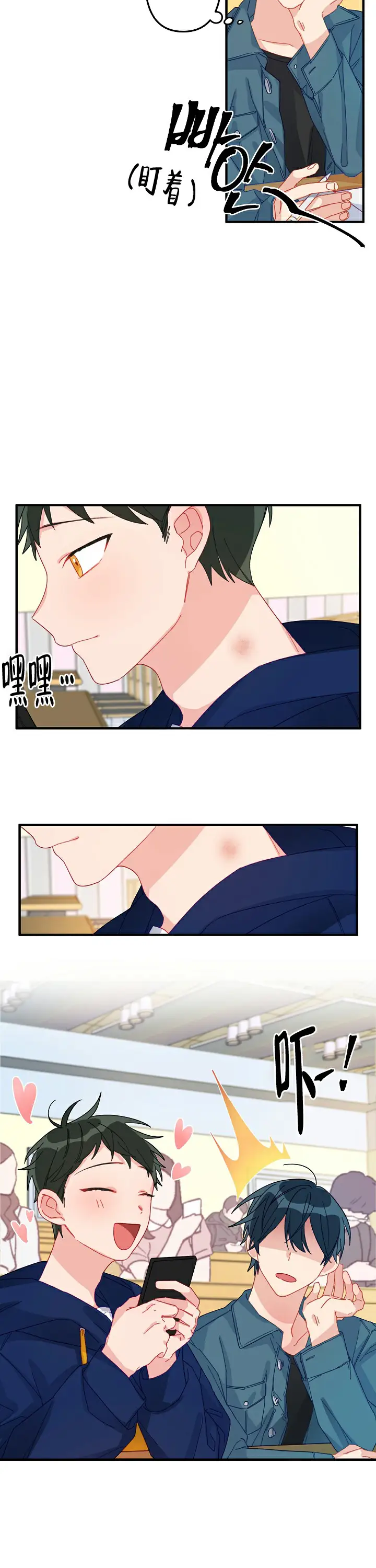 第7话 第3页