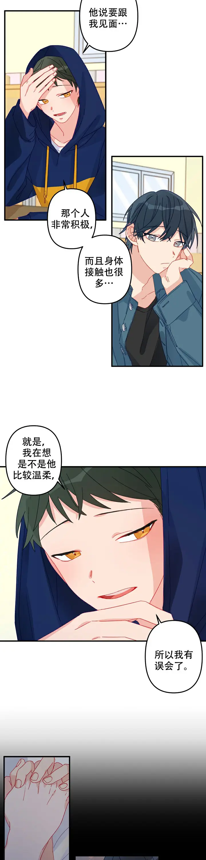 第7话 第8页