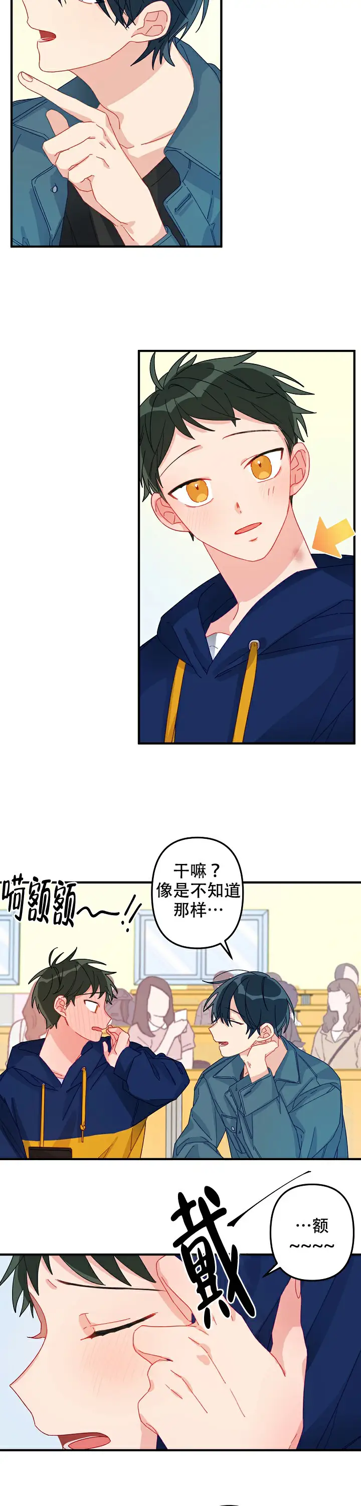 第7话 第5页