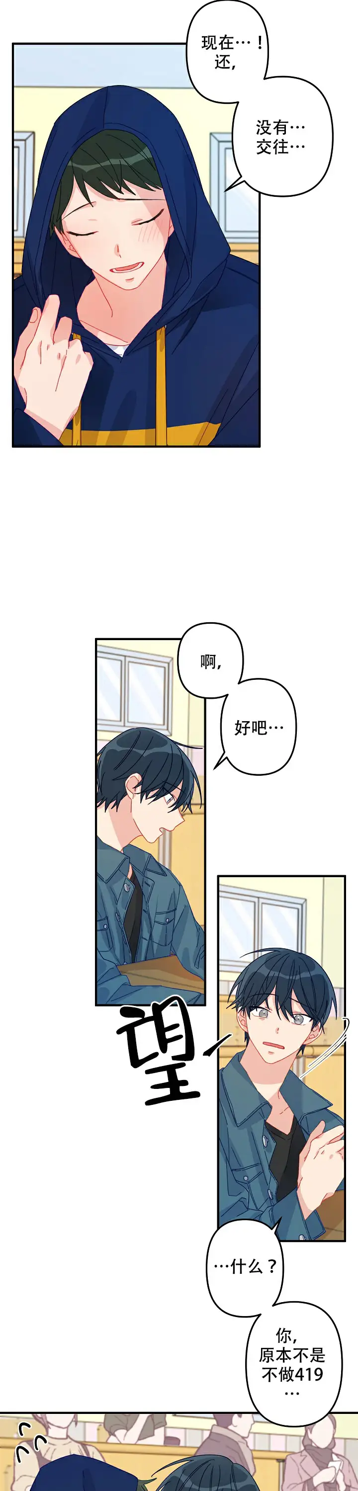 第7话 第6页