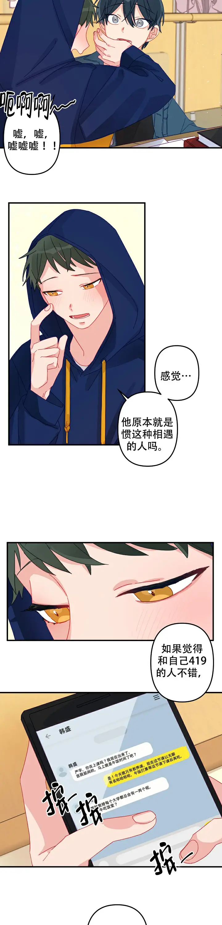 第7话 第7页