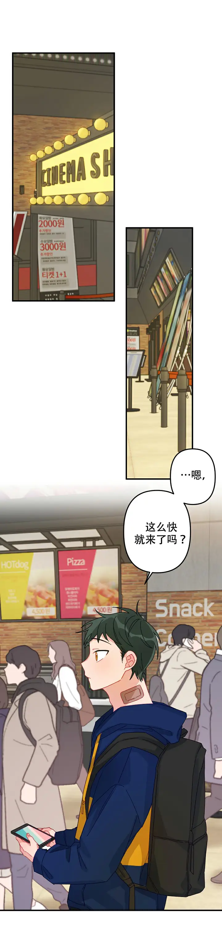第8话 第4页
