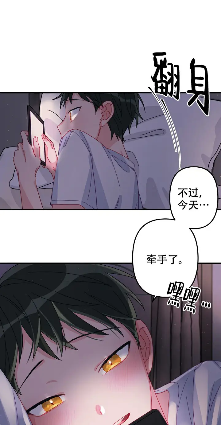 第8话 第9页