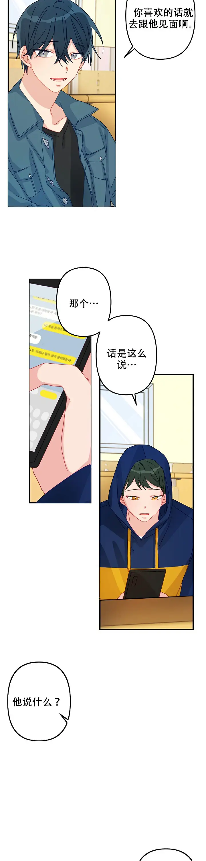 第8话 第2页