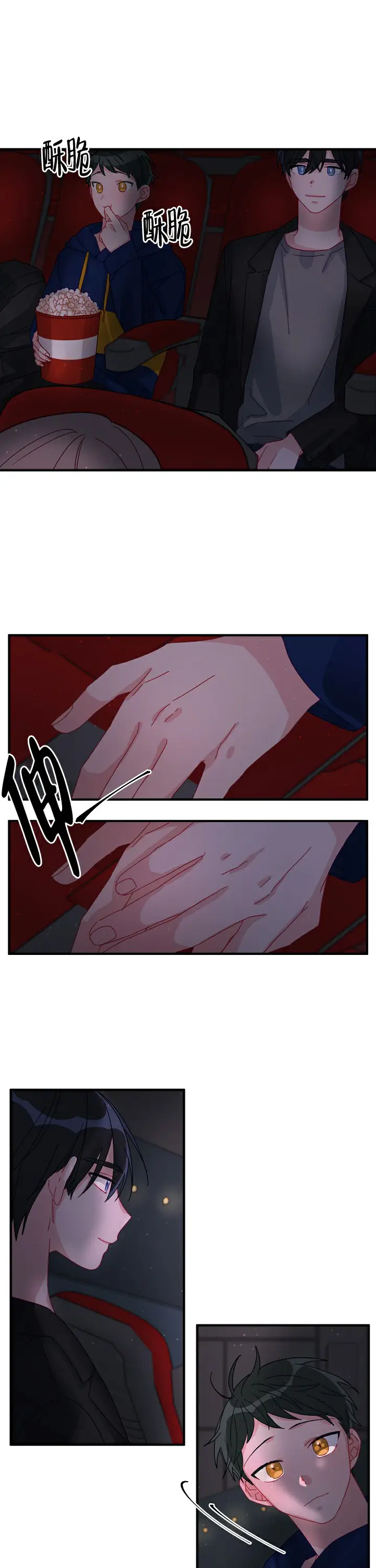 第8话 第7页