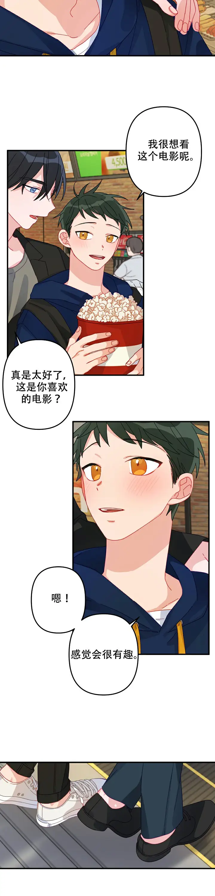 第8话 第6页