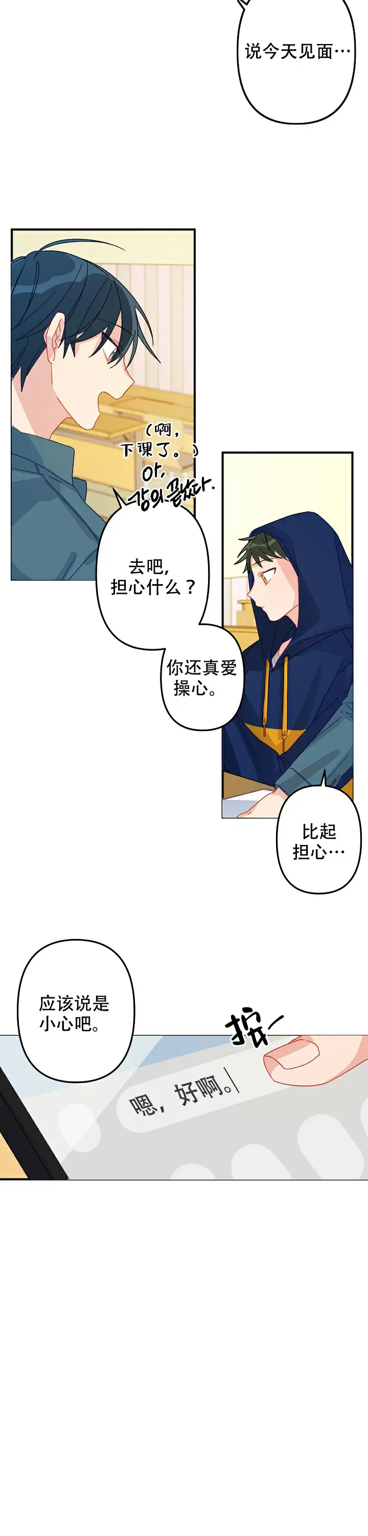 第8话 第3页