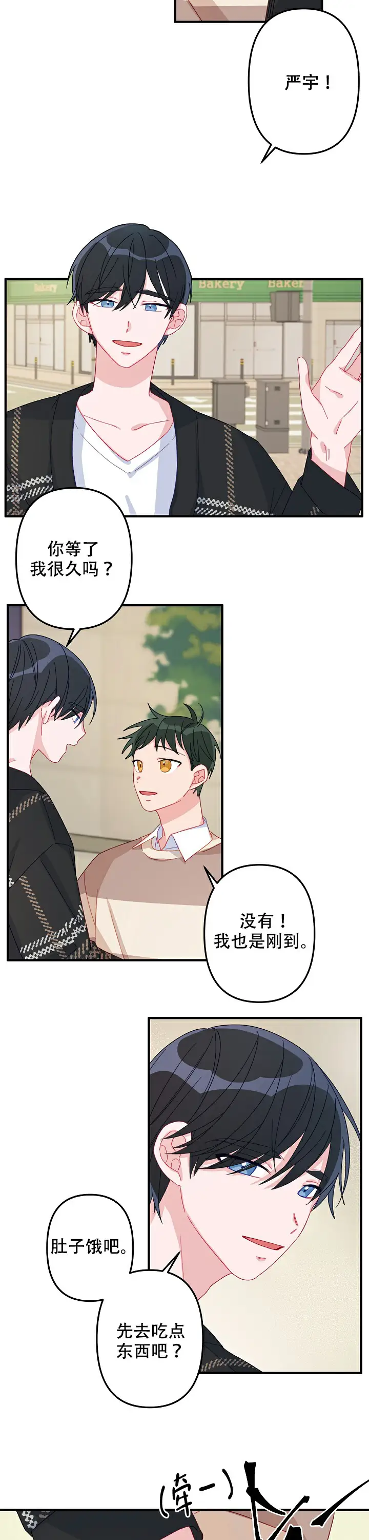 第9话 第3页