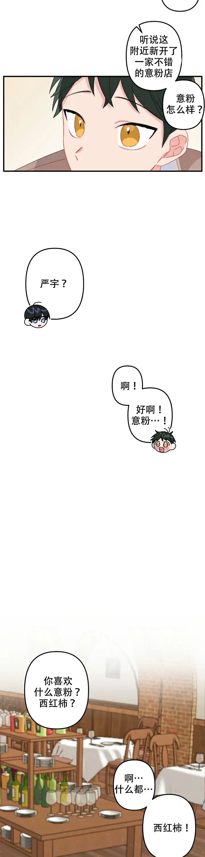 第9话 第5页