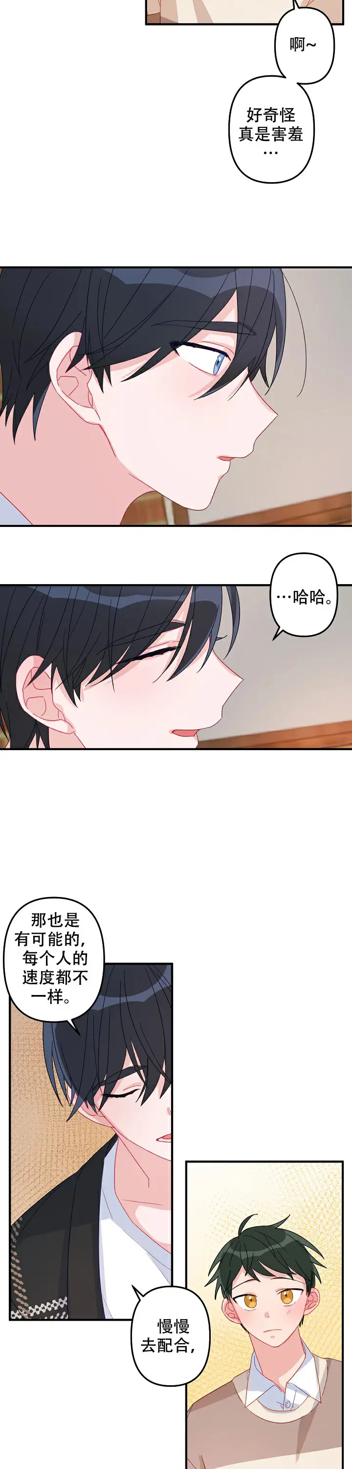 第9话 第9页