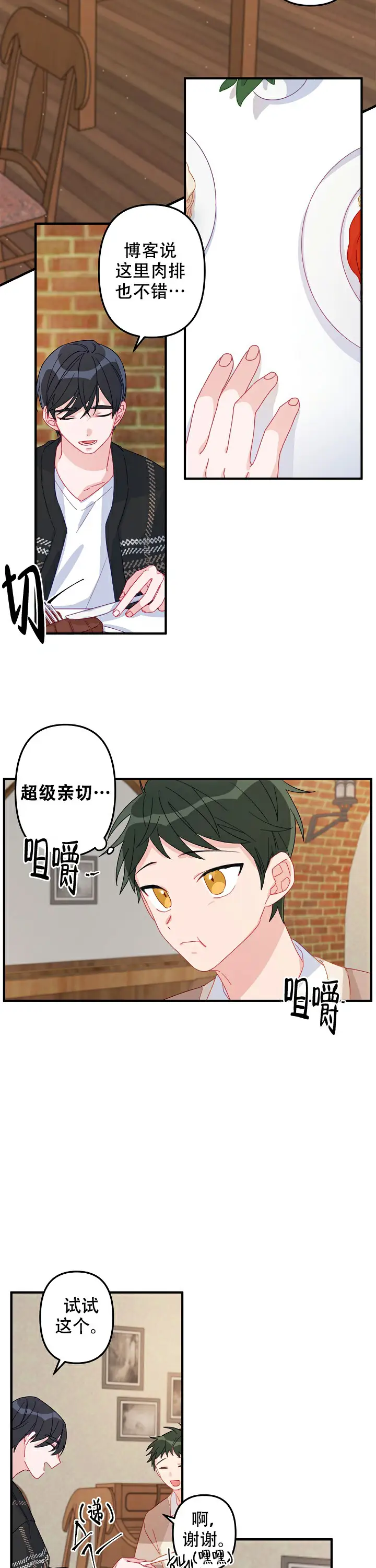 第9话 第6页