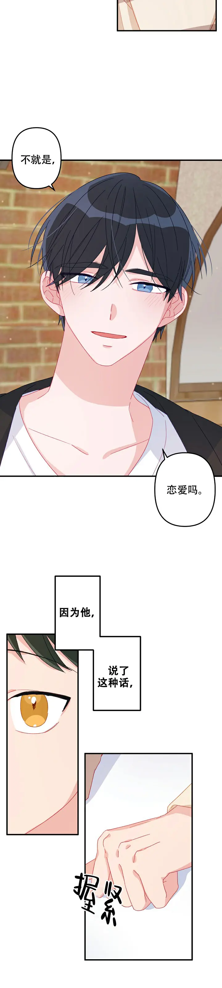 第9话 第10页