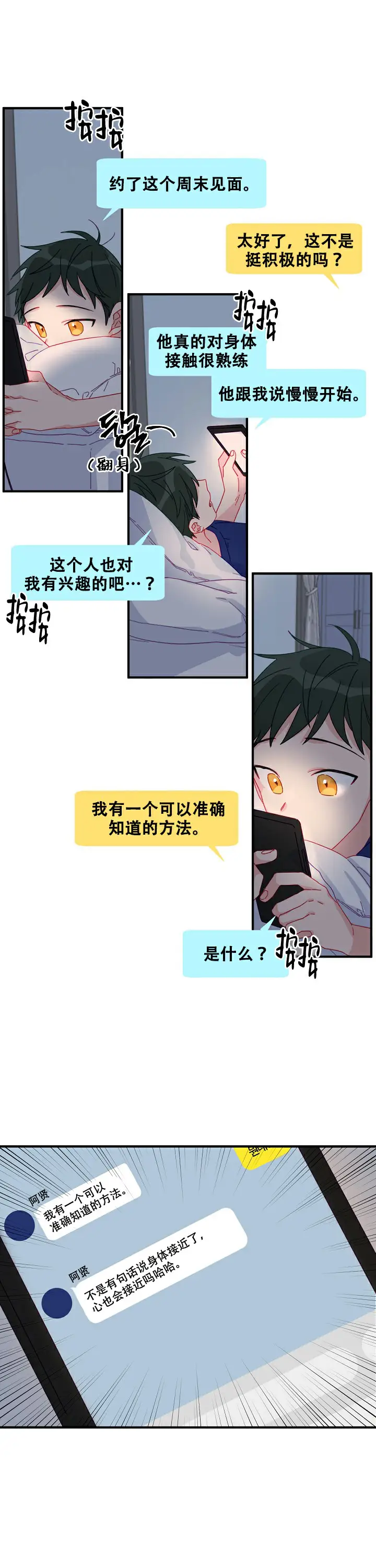 第10话 第5页