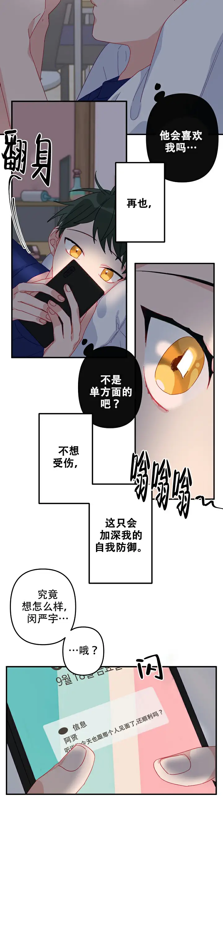 第10话 第4页