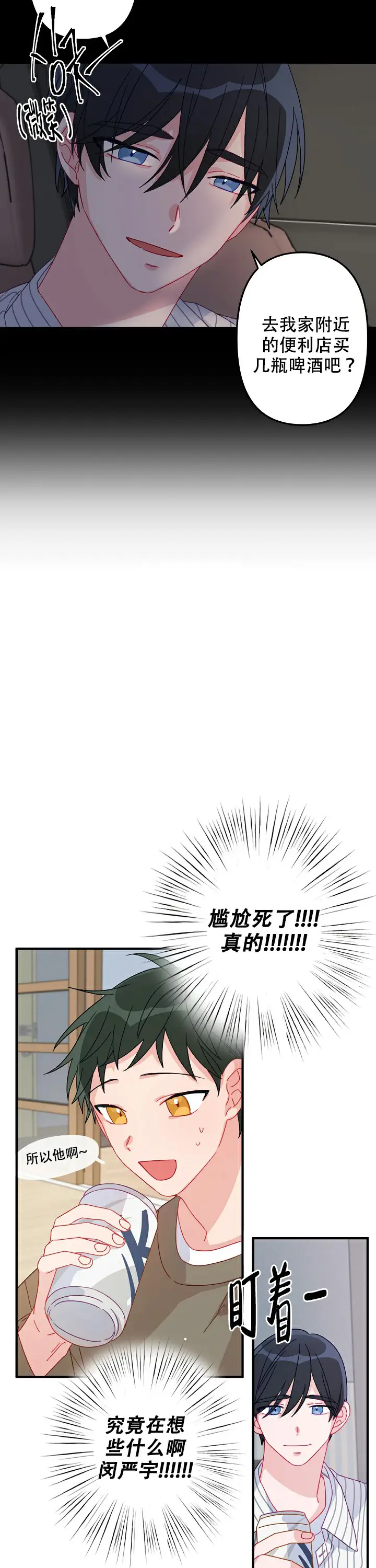 第10话 第8页