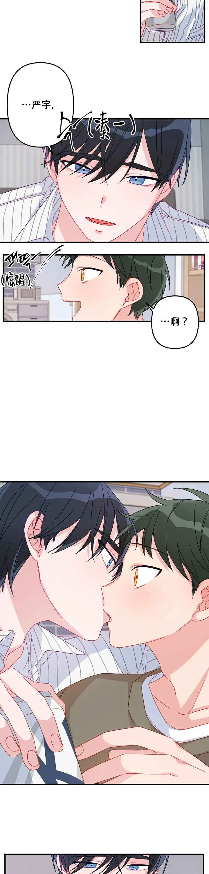 第10话 第9页