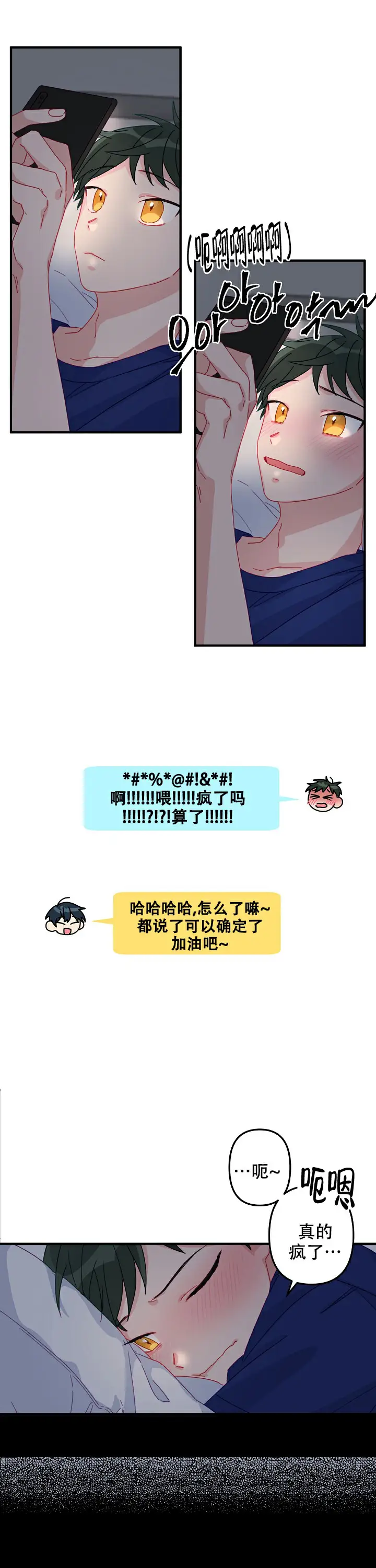 第10话 第6页
