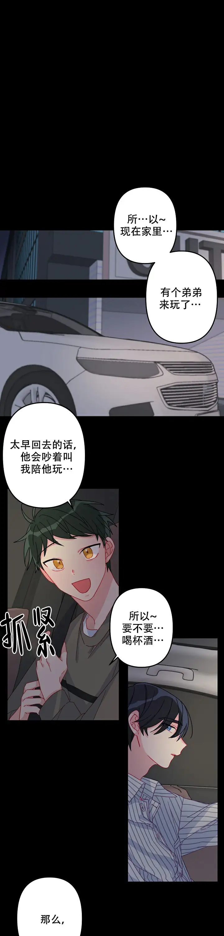 第10话 第7页