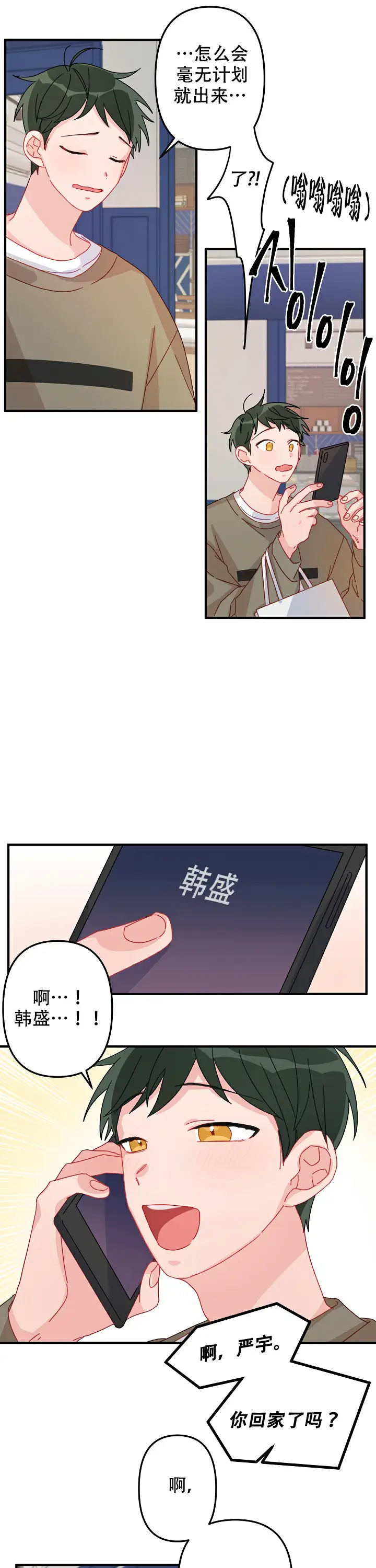 第12话 第5页