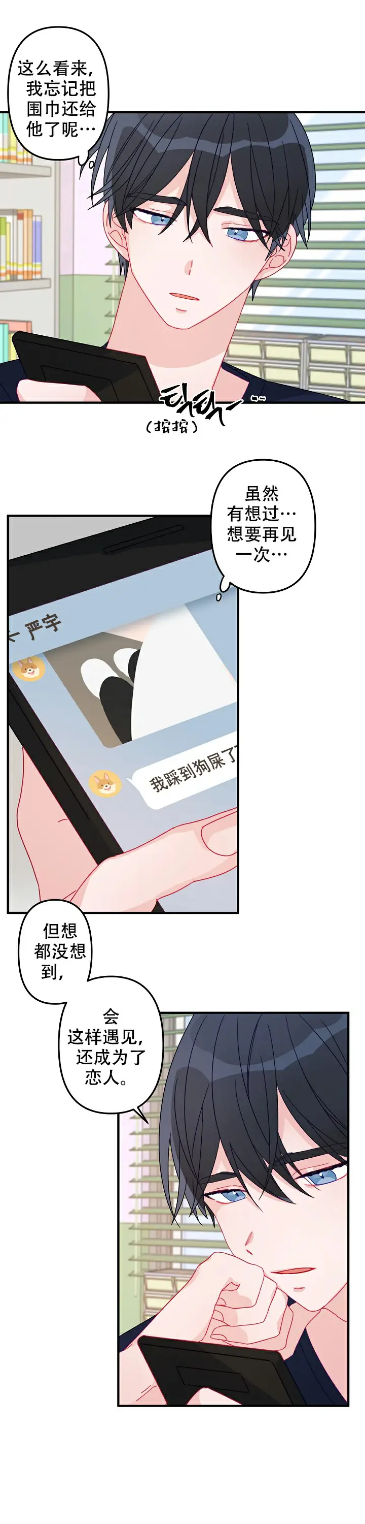 第14话 第7页