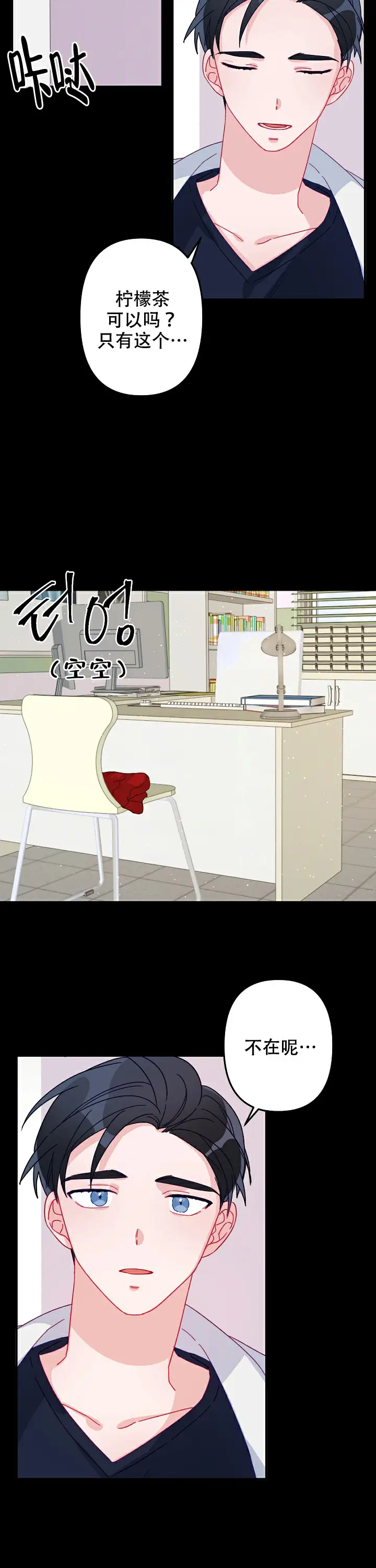 第14话 第5页