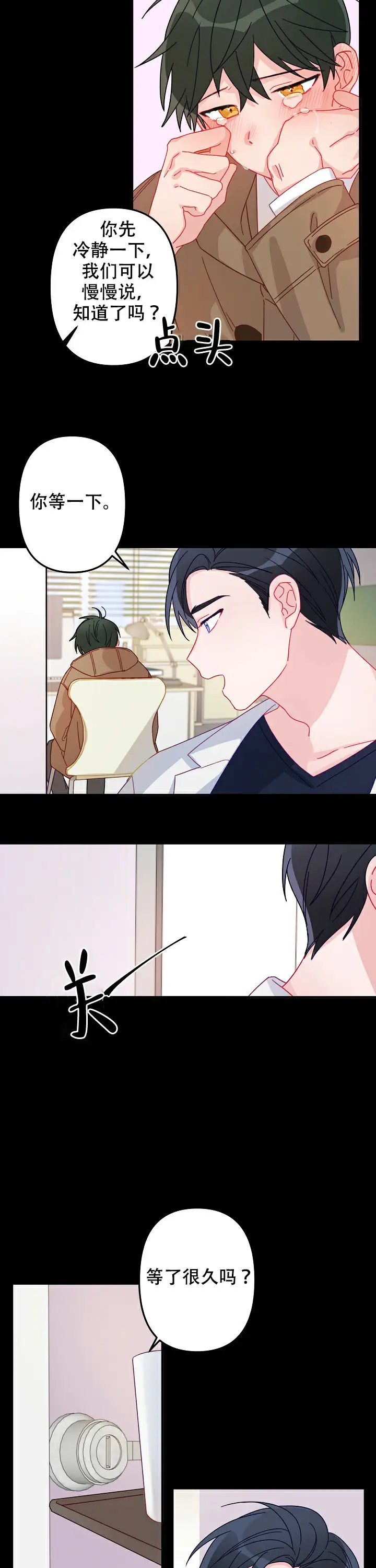 第14话 第4页