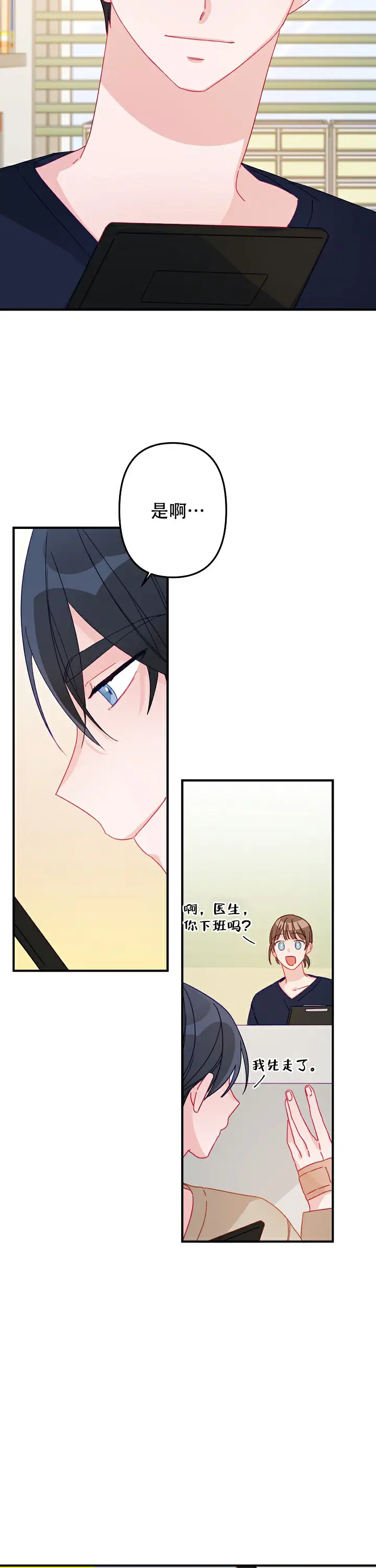 第14话 第9页