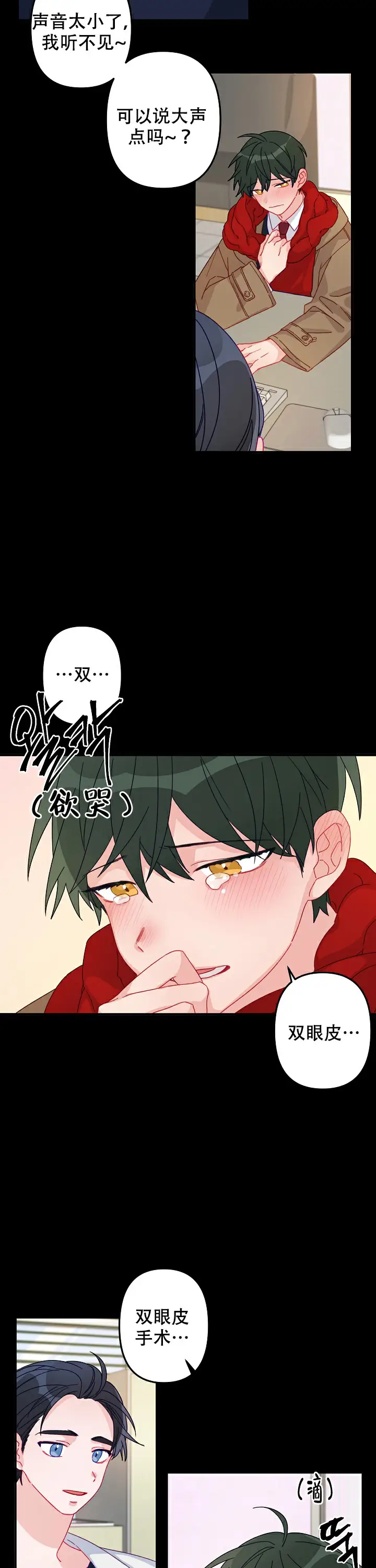 第14话 第2页