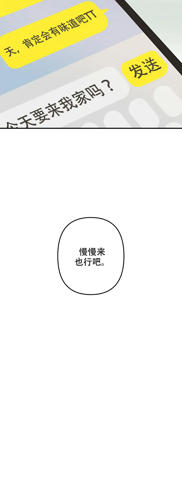 第14话 第10页