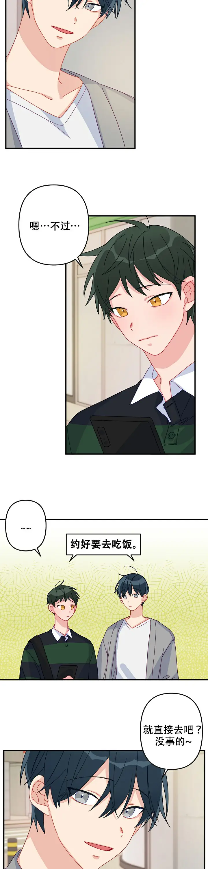 第15话 第3页