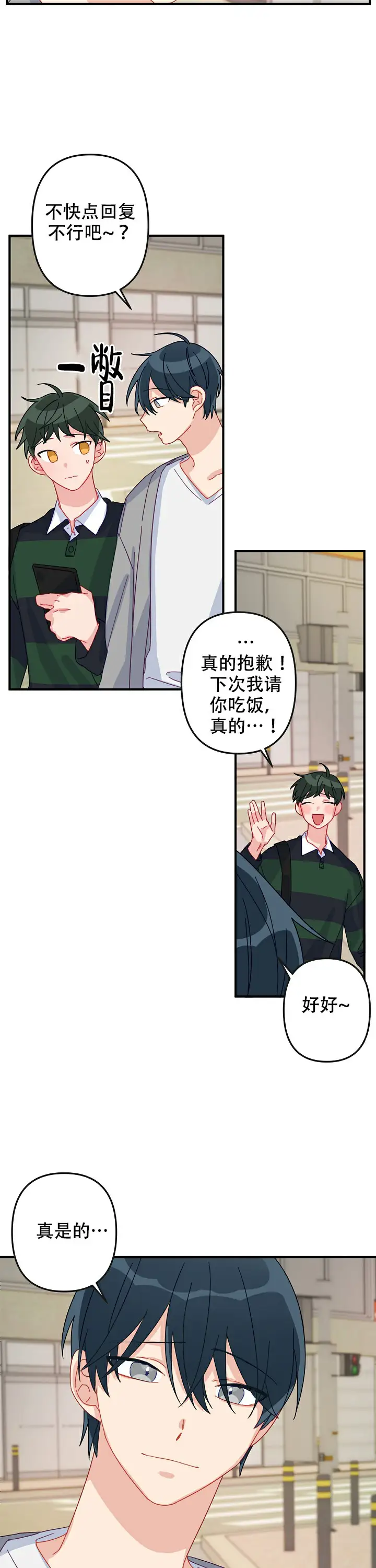 第15话 第4页