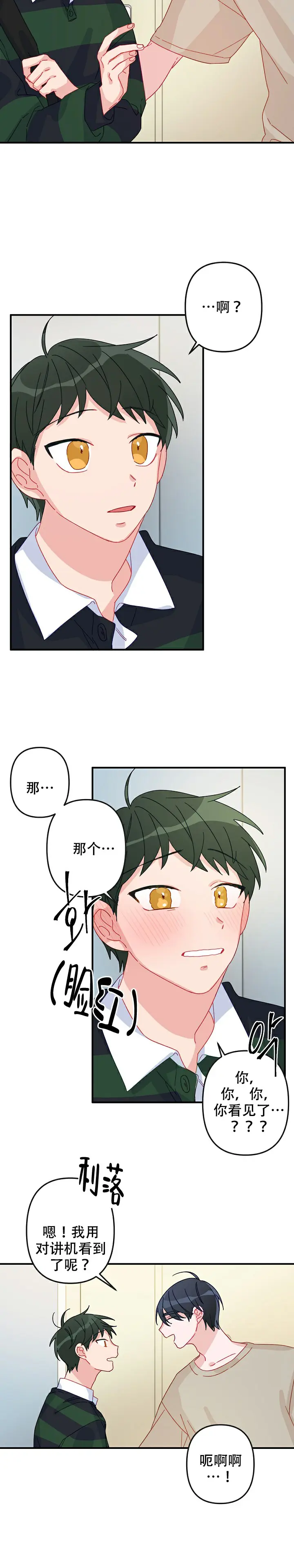 第15话 第9页
