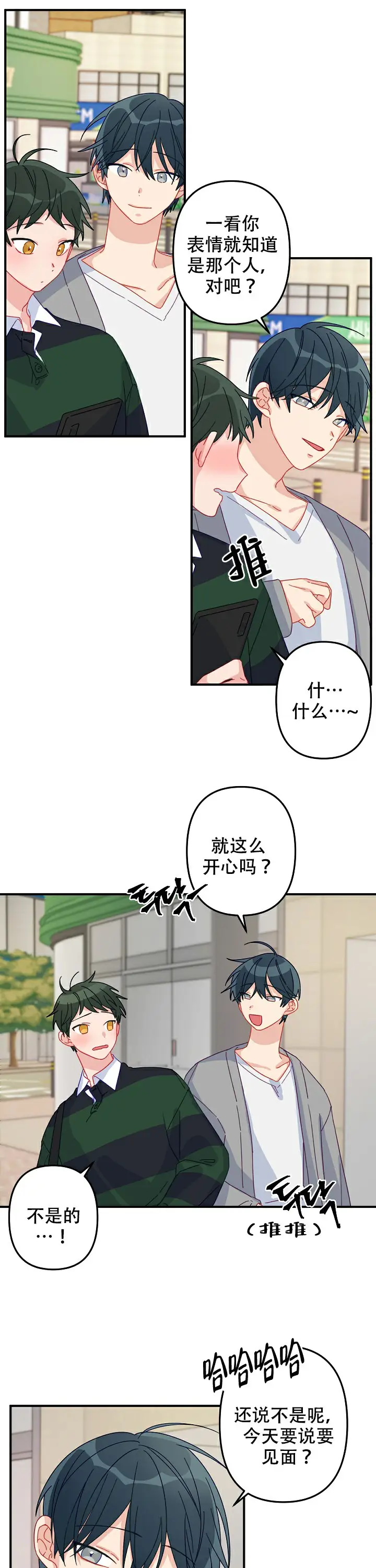 第15话 第2页
