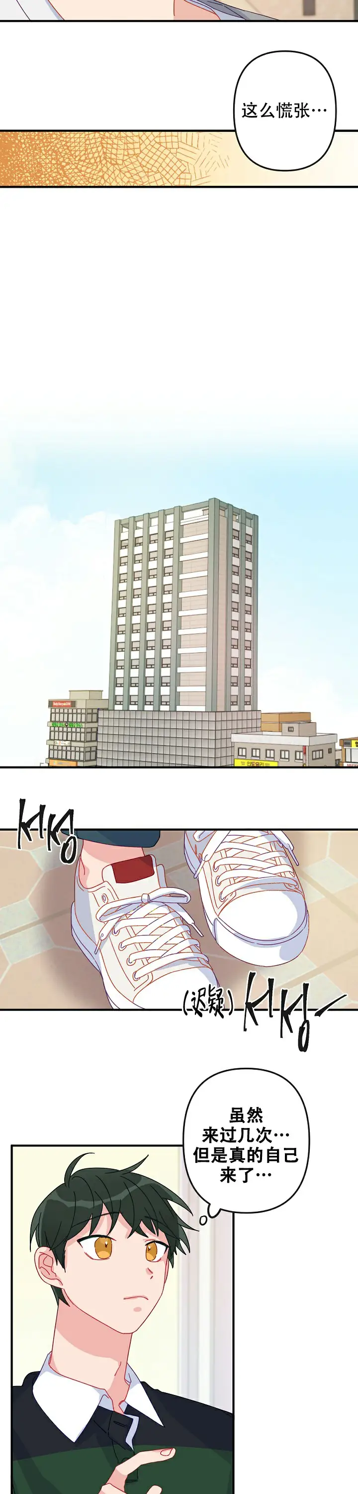 第15话 第5页