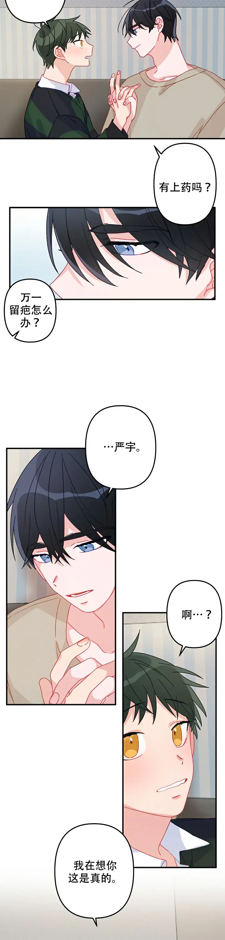 第16话 第5页