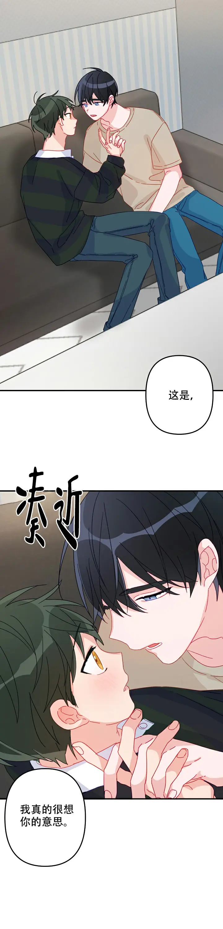 第16话 第6页