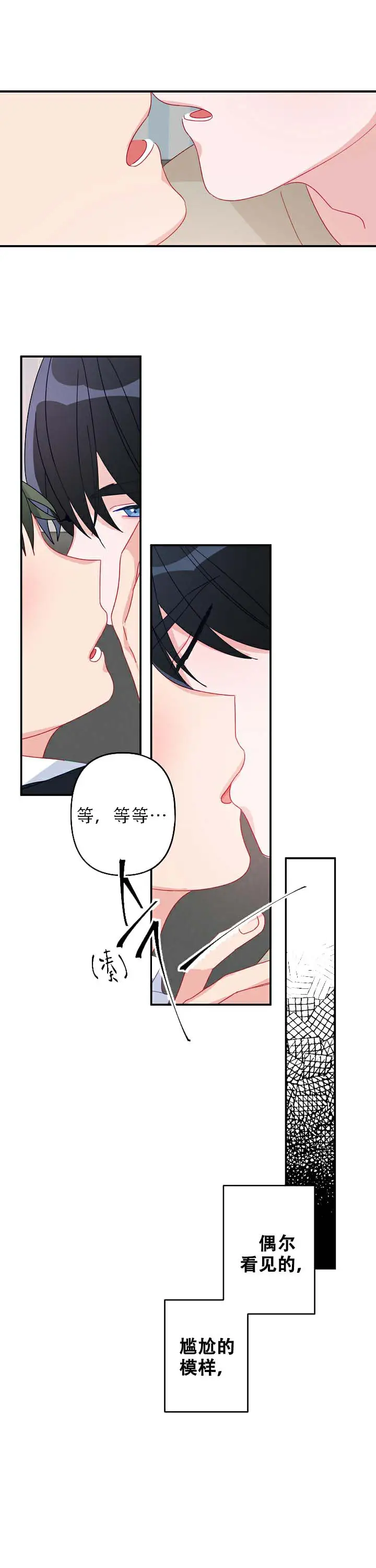第16话 第7页