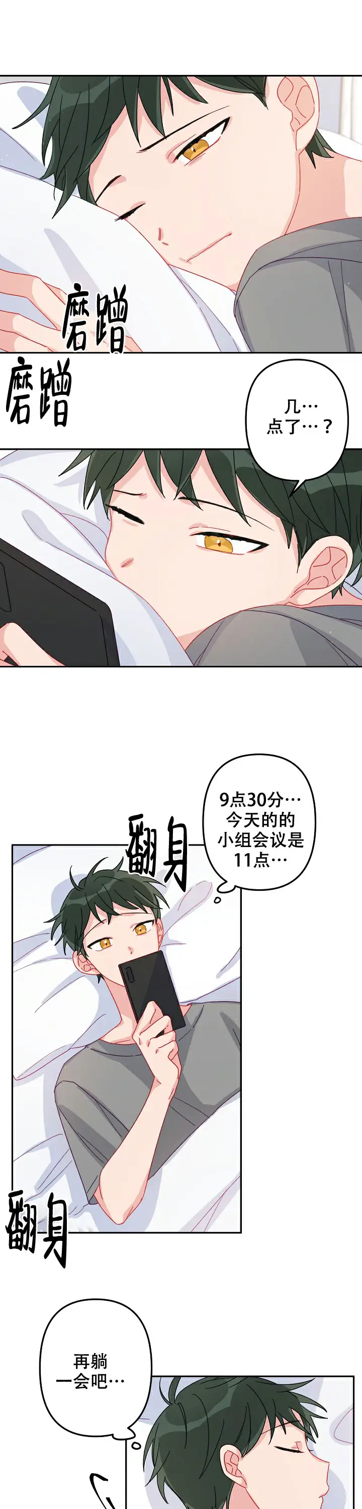 第16话 第9页