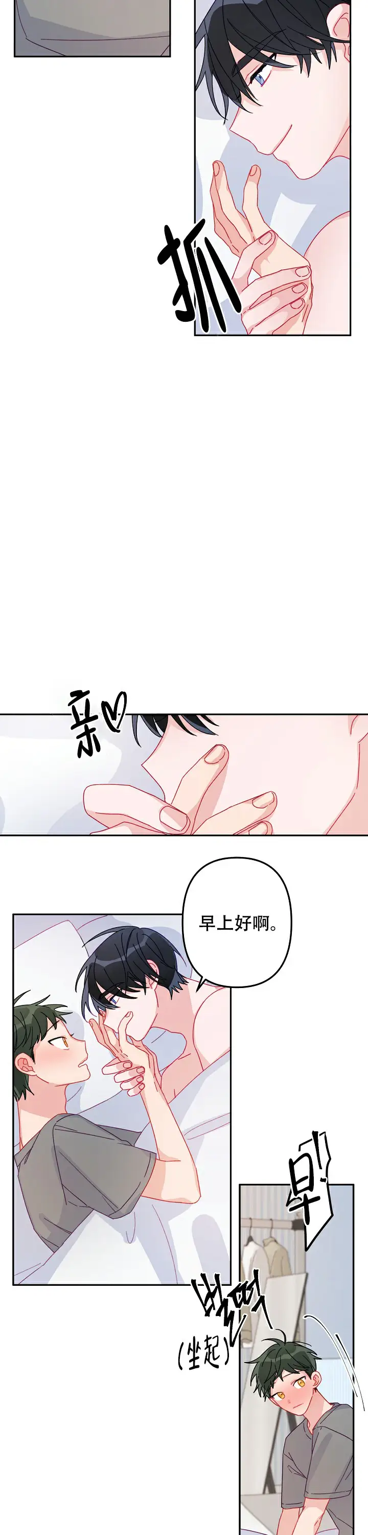 第17话 第3页