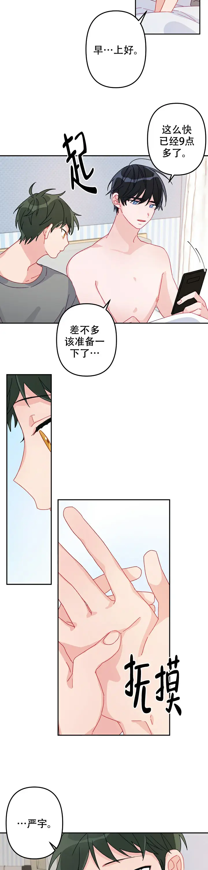 第17话 第4页