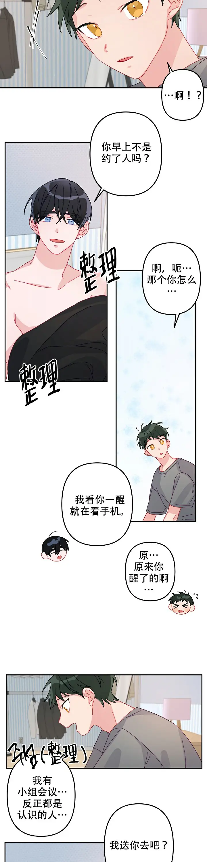 第17话 第5页