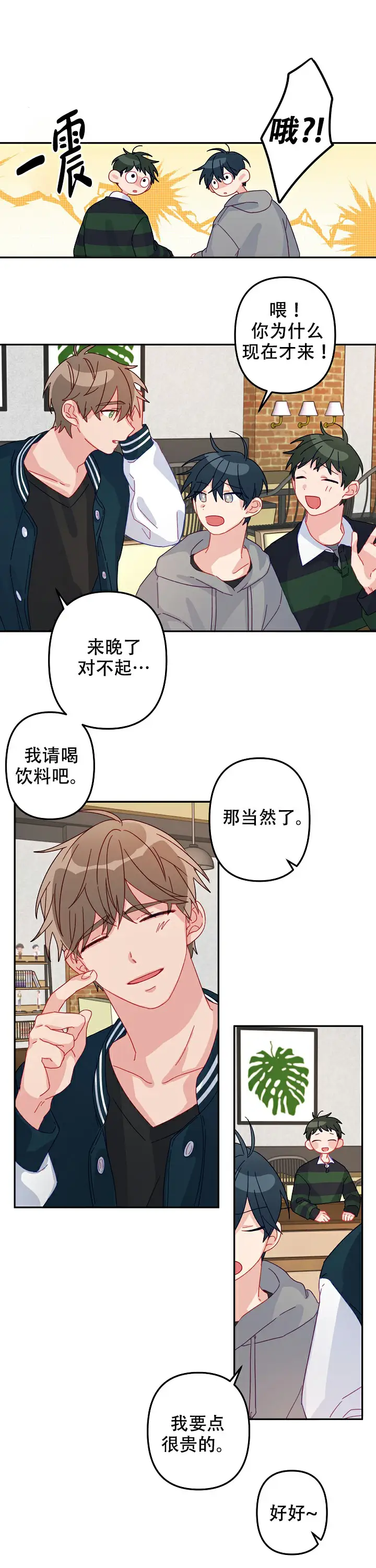 第18话 第7页