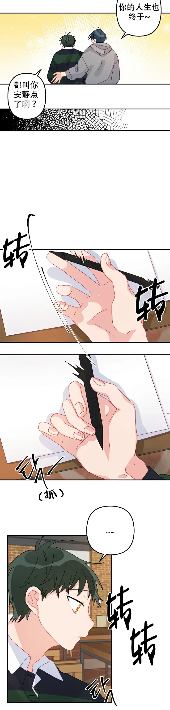 第18话 第4页