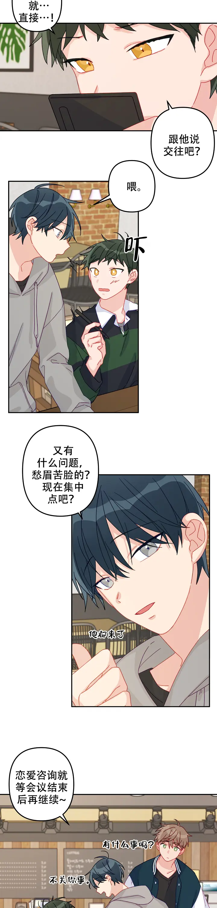 第19话 第2页