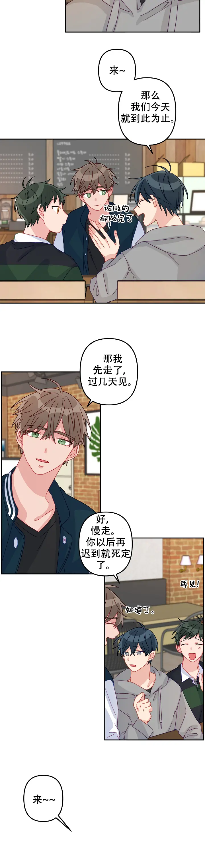 第19话 第5页