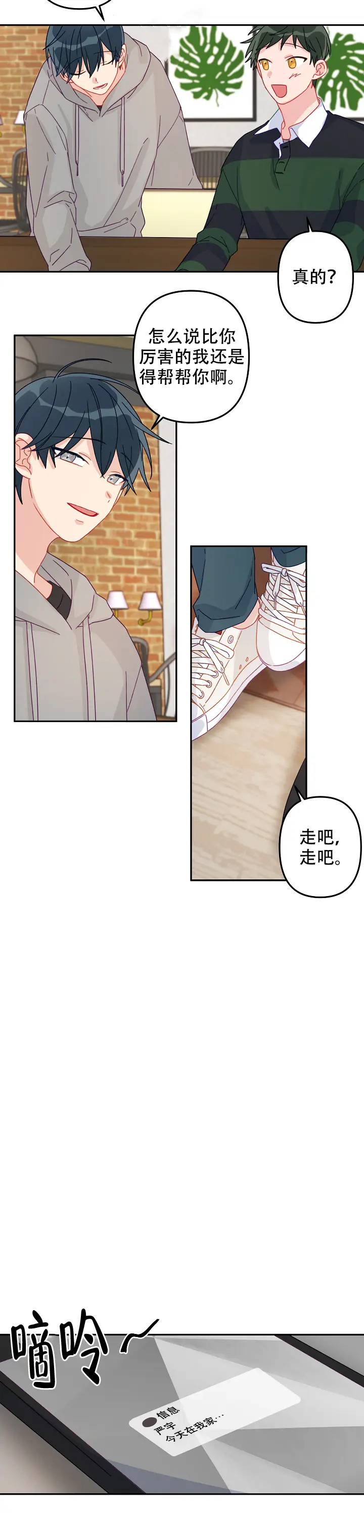 第19话 第9页