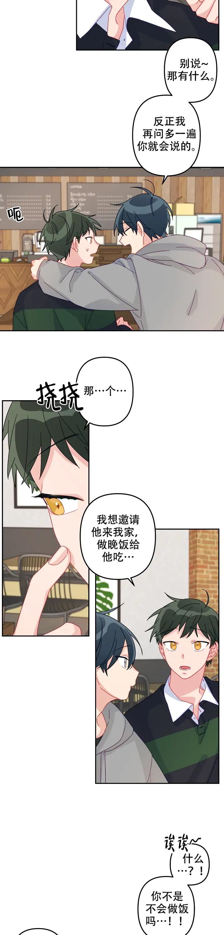第19话 第7页