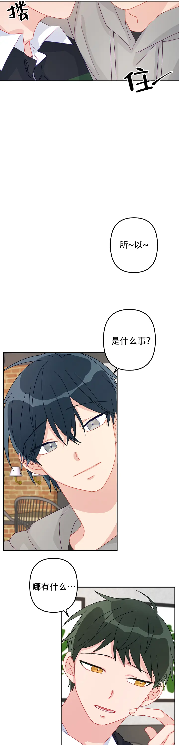 第19话 第6页